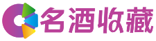 乌马河冬兮回收烟酒店
